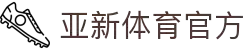 YAXIN - 亚新体育官网